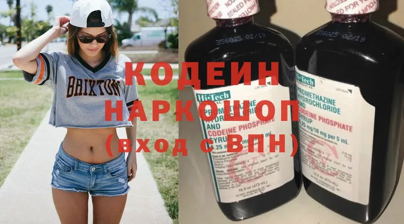 Кодеиновый сироп Lean Purple Drank  Санкт-Петербург 